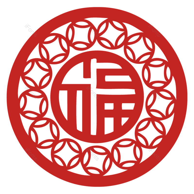剪纸图片,新年剪纸元素,新年贴纸PNG,福字免抠素材